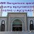 ДУМК выпустило фетву в защиту мусульманского платка и мусульман