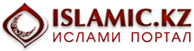 ISLAMIC.KZ