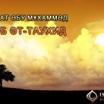 китәб әт-тәухид