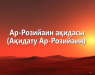 akida_arroziiain