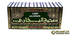 Сахих аль-Бухари