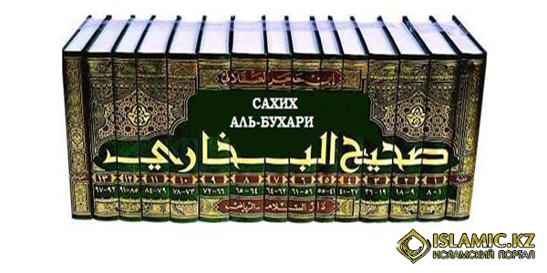 Сахих аль-Бухари