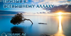 priziv