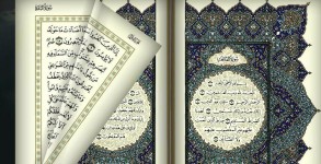 quranflash на islamic.kz