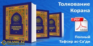 tafsir_600_300