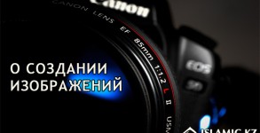 создание изображений