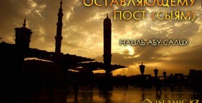 оставляющему пост