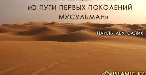 путь ахлю ссунна уаль джамаъа