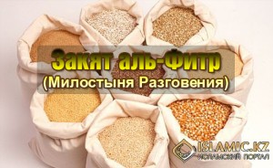 akatul_fitr_650_400_ru