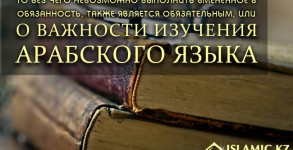 о важности изучения