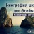 Биография шейха аль-Усеймина