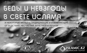 И некоторые мольбы, защищающие и избавляющие