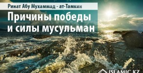 ат-Тамкин