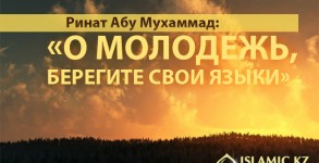 О молодежь берегите свои языки