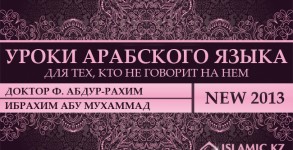 арабский язык