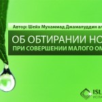 ОБ ОБТИРАНИИ НОСКОВ