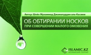 ОБ ОБТИРАНИИ НОСКОВ