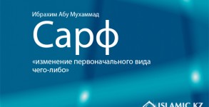 изменение первоначального вида чего-либо
