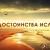 Достоинства ислама