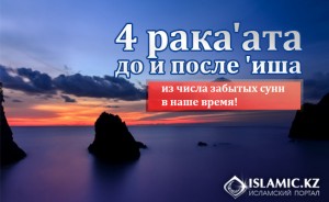 из числа забытых сунн в наше время!