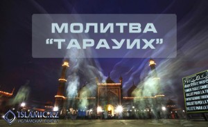 tarauih