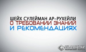 Ruheili_o_tazkiyah