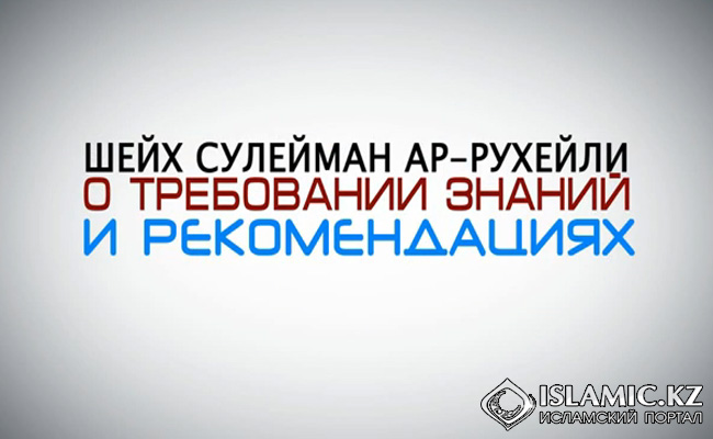 Ruheili_o_tazkiyah