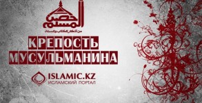 hisn_al-muslim_2