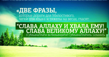 Две фразы
