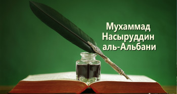 muxammad-nasyruddin-al-albani