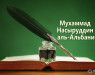 muxammad-nasyruddin-al-albani