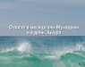gotovo-o-poste-v-mesyace-al-muxarram-i-v-den-ashura