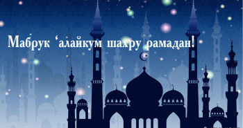 ramadan