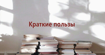 korotkie-polzy-1-10