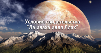 usloviya-svidetelstva-la-ilaxa-illya-llax