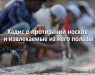 xadis-o-protiranii-noskov-i-izvlekaemye-iz-nego-polzy
